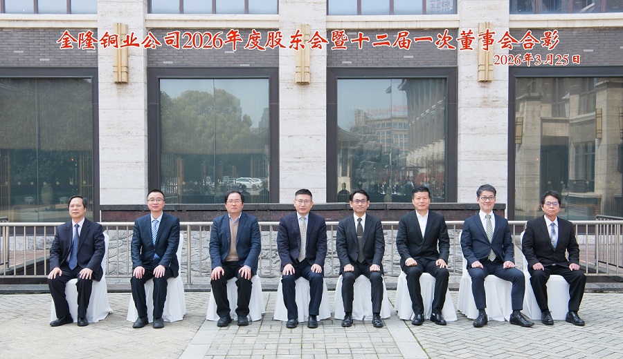 公司召开2026�q�股东会(x��)暨十二届一�ơ董事会(x��)�?x��)�? text=
